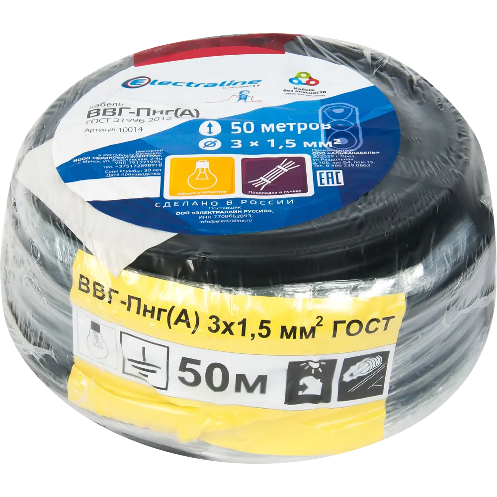 Кабель Альфакабель ВВГпнг(A) 3x1.5 мм 50 м ГОСТ цвет черный STLM-2075859 - Вид №2