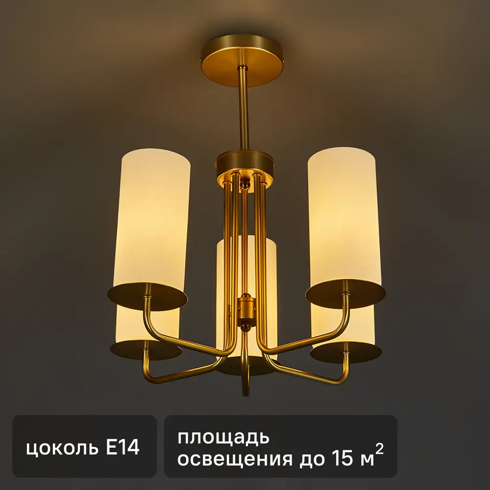 Люстра потолочная под лампу De City Каталина 5x60 Вт E14 220В STLM-2097797