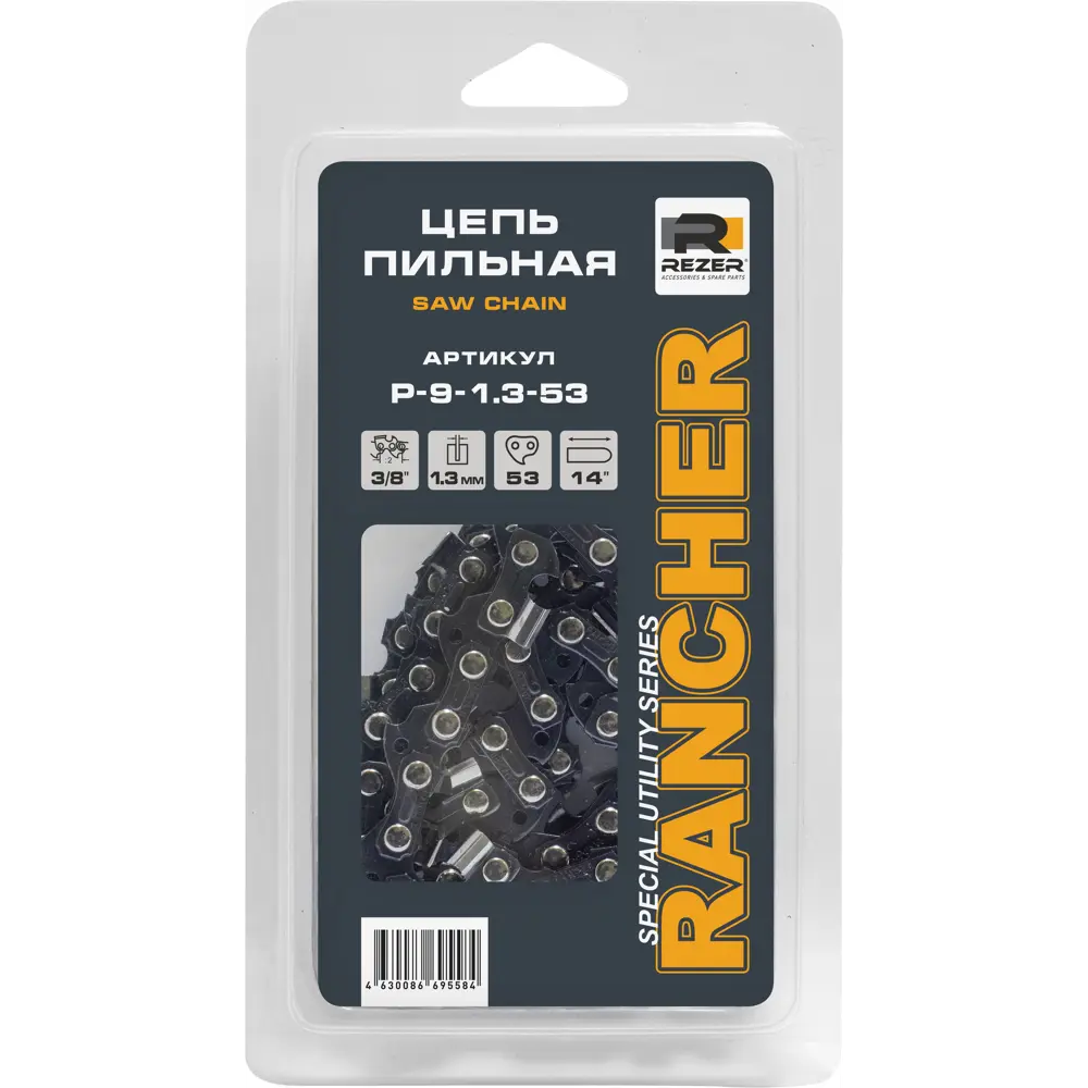 Цепь пильная Rezer 53 звена, шаг 3/8 дюйма, паз 1.3 мм STLM-2203752 - Вид №1