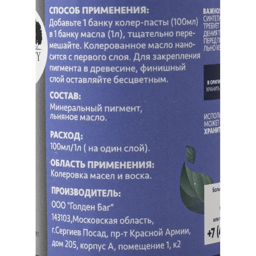 Колер-паста MIGHTY OAK для тонирования древесины в оттенок натурального дуба 82767693 STLM-1402740 - Вид №3