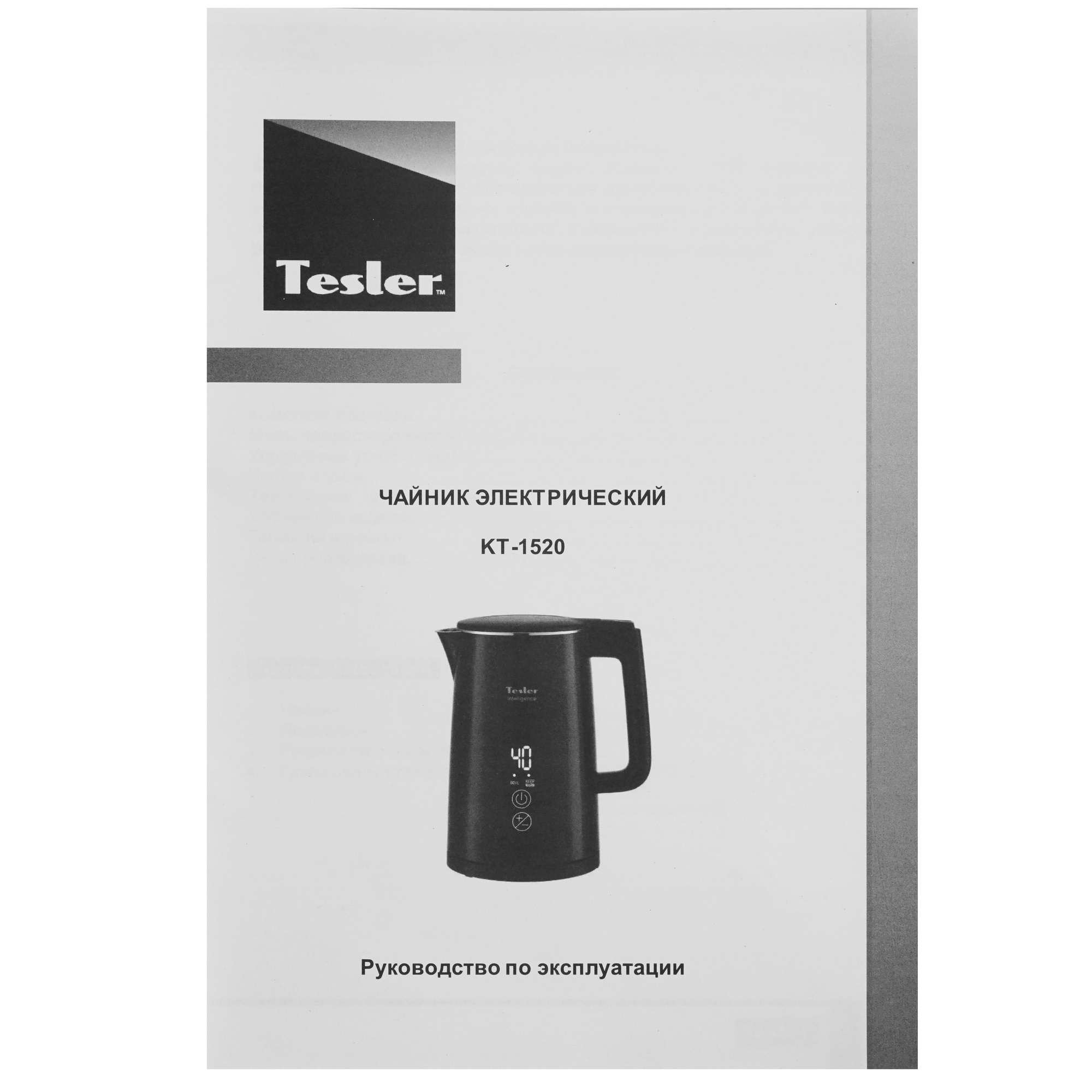 9054309 Электрочайник Tesler KT-1520 черный STDN-0093061 - Вид №5