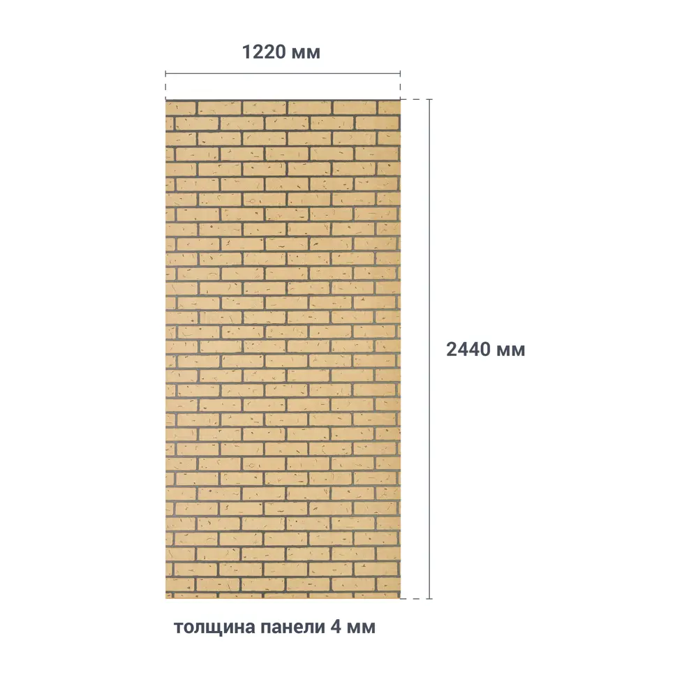 Santreyd Панель МДФ Кирпич желтый для стильной отделки интерьера 16794335 STLM-1013080 - Вид №4