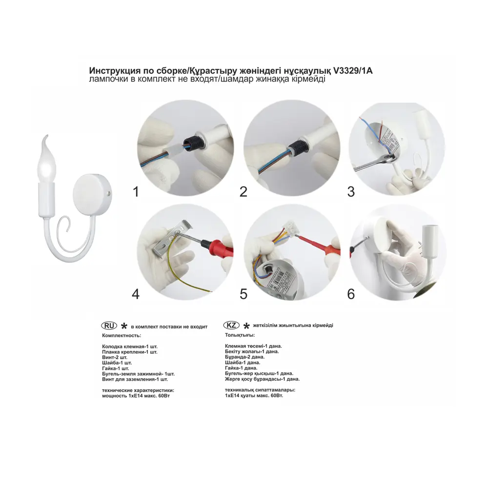 Бра Vitaluce Blanca — элегантное настенное освещение в стиле неоклассика 16442292 STLM-0006851 - Вид №5