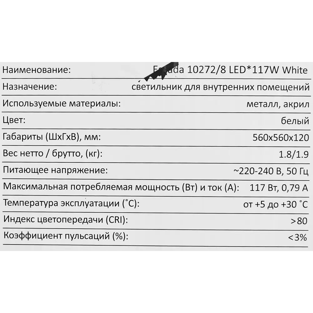 Escada: Классическая светодиодная люстра с пультом управления 87834349 STLM-0935577 - Вид №12