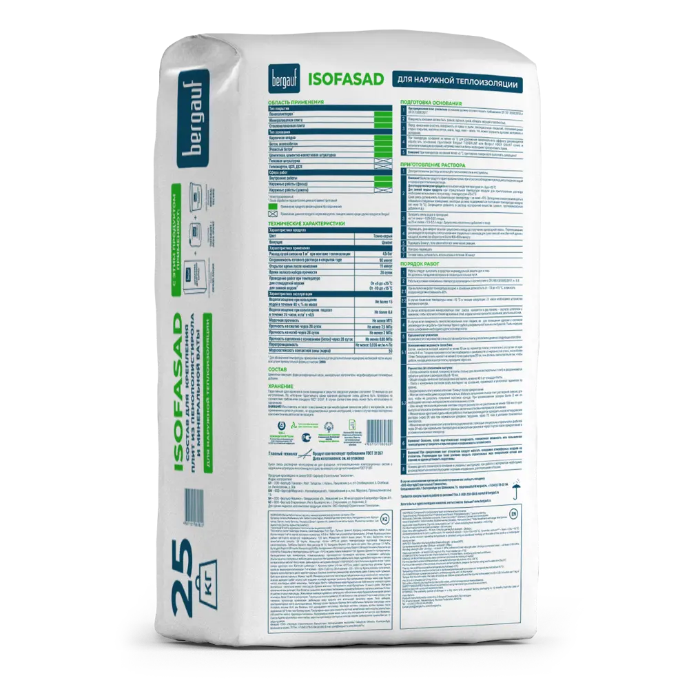 Клей для теплоизоляции Bergauf Isofasad 25 кг STLM-2185748 - Вид №2