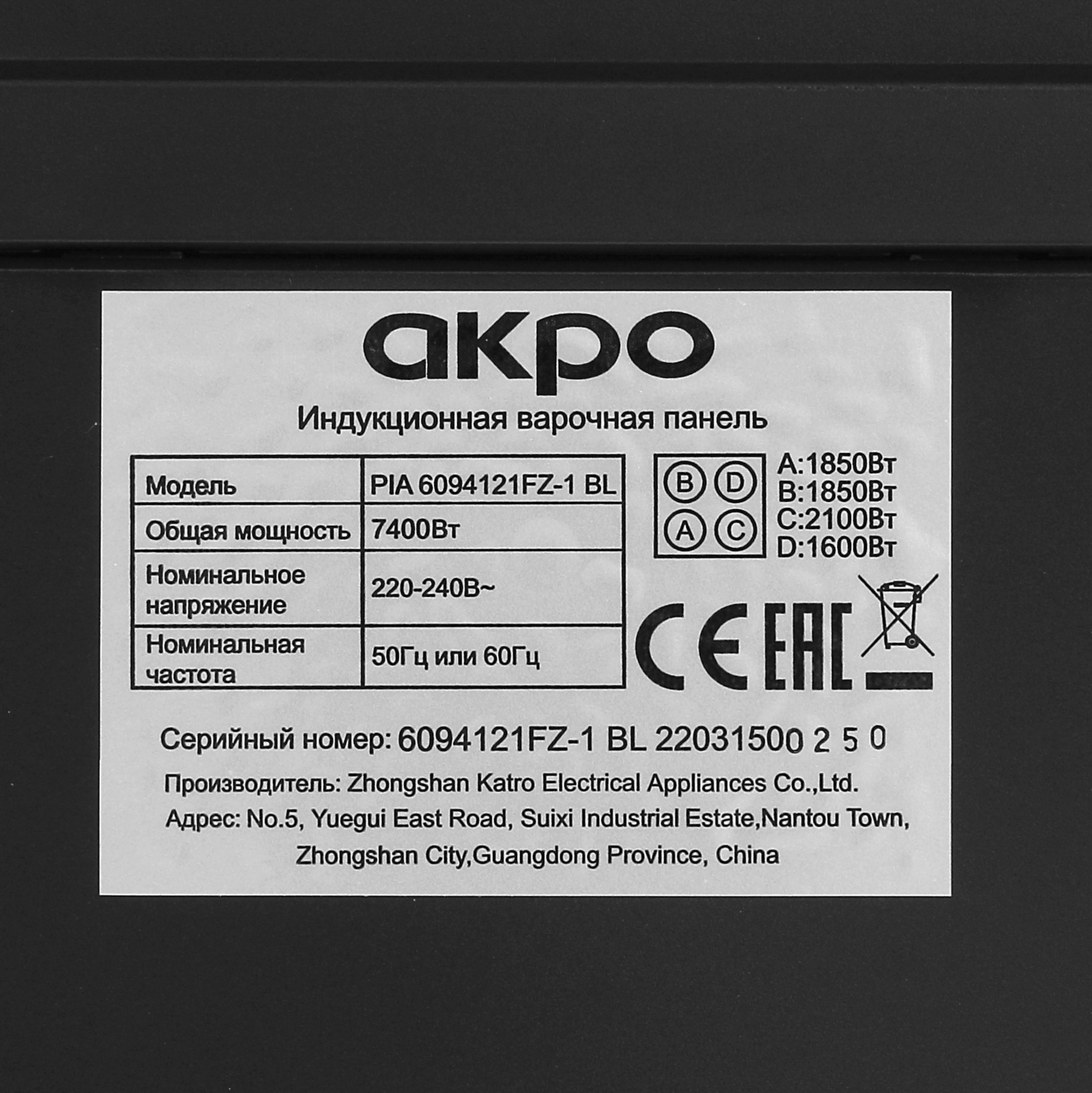 5370059 Индукционная варочная поверхность Akpo PIA 6094121FZ-1 BL STDN-0099019 - Вид №4