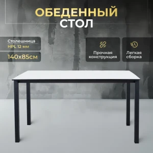91869886 Обеденный стол прямоугольный Protect 34499 140x140 см пластик цвет белый STLM-1383644