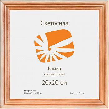 Б0030549 Фоторамка сосна c20 20х20 (25шт.) (25/875) Светосила