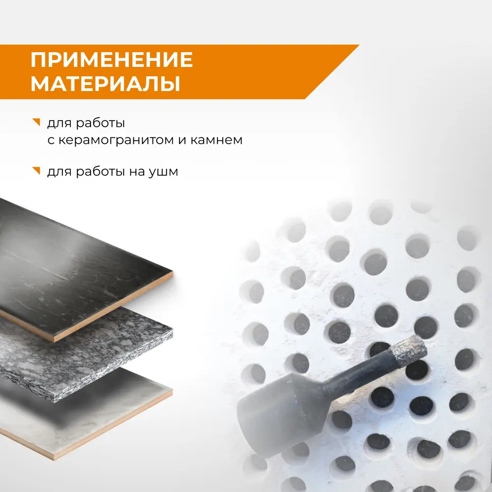 Коронка RAGE для керамики и керамогранита 12 мм 89425275 STLM-1567291 - Вид №4