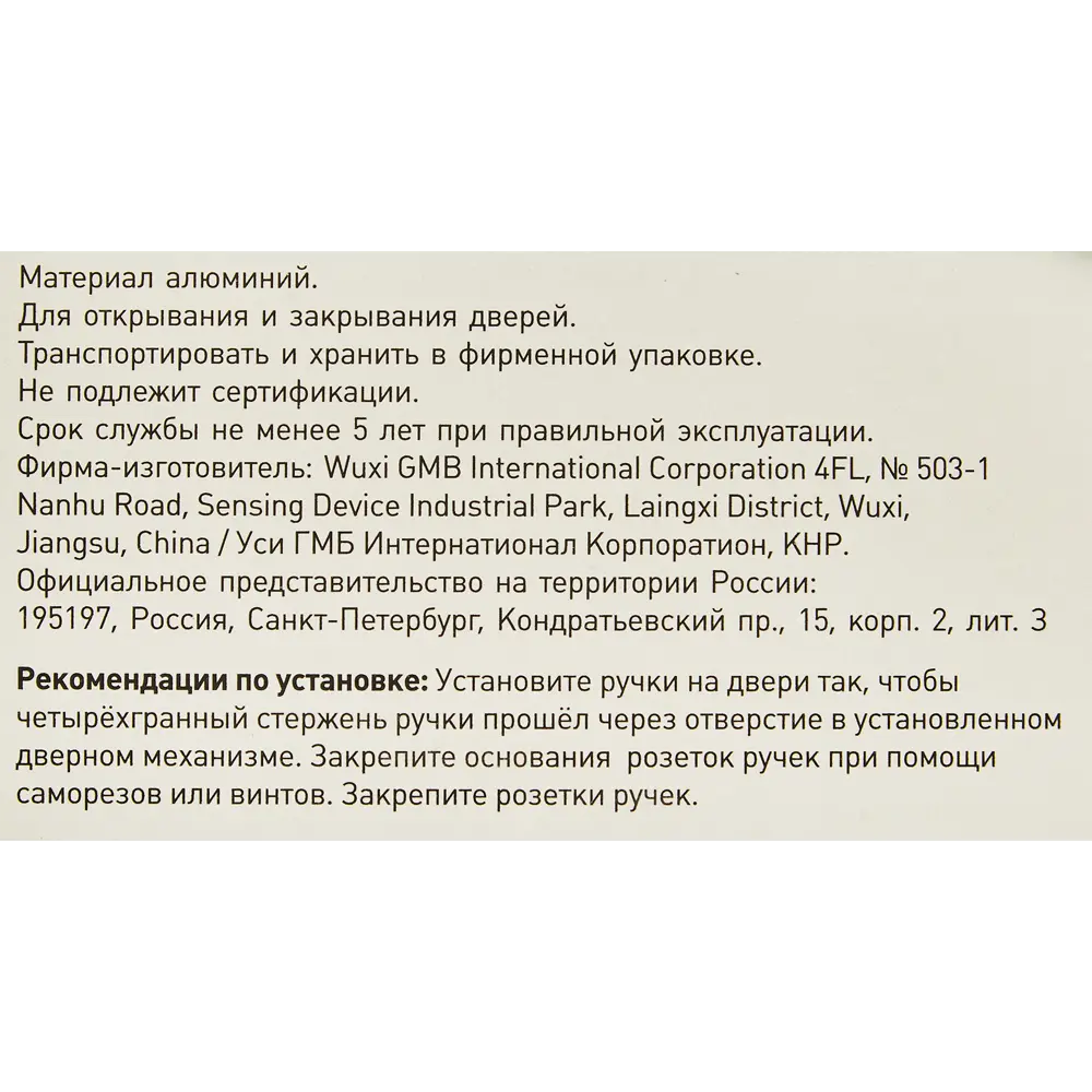 Дверные ручки EDSON EDS-40H-R2 белые для межкомнатных дверей 85170508 STLM-0059405 - Вид №3