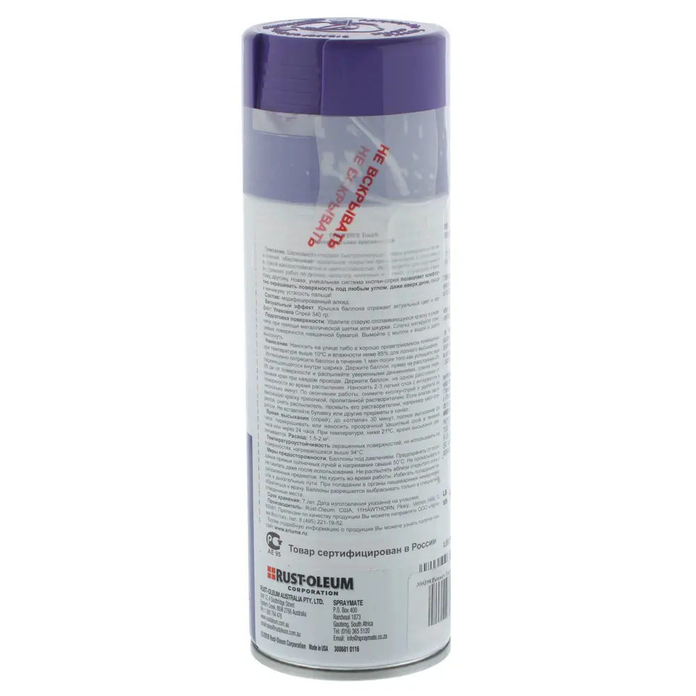 Краска аэрозольная Paint Touch глянцевая цвет фиолетовый 340 г RUST-OLEUM STLM-2127215 - Вид №1
