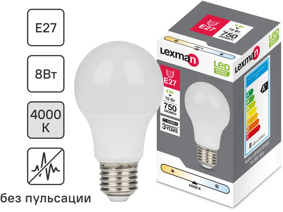 LEXMAN Светодиодная лампа E27 8.5W матовая груша, нейтральный белый свет 82991568