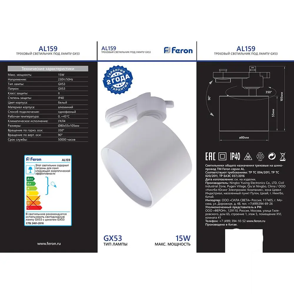 Трековый светильник Feron AL159 с поворотным механизмом 88673956 STLM-0928164 - Вид №7
