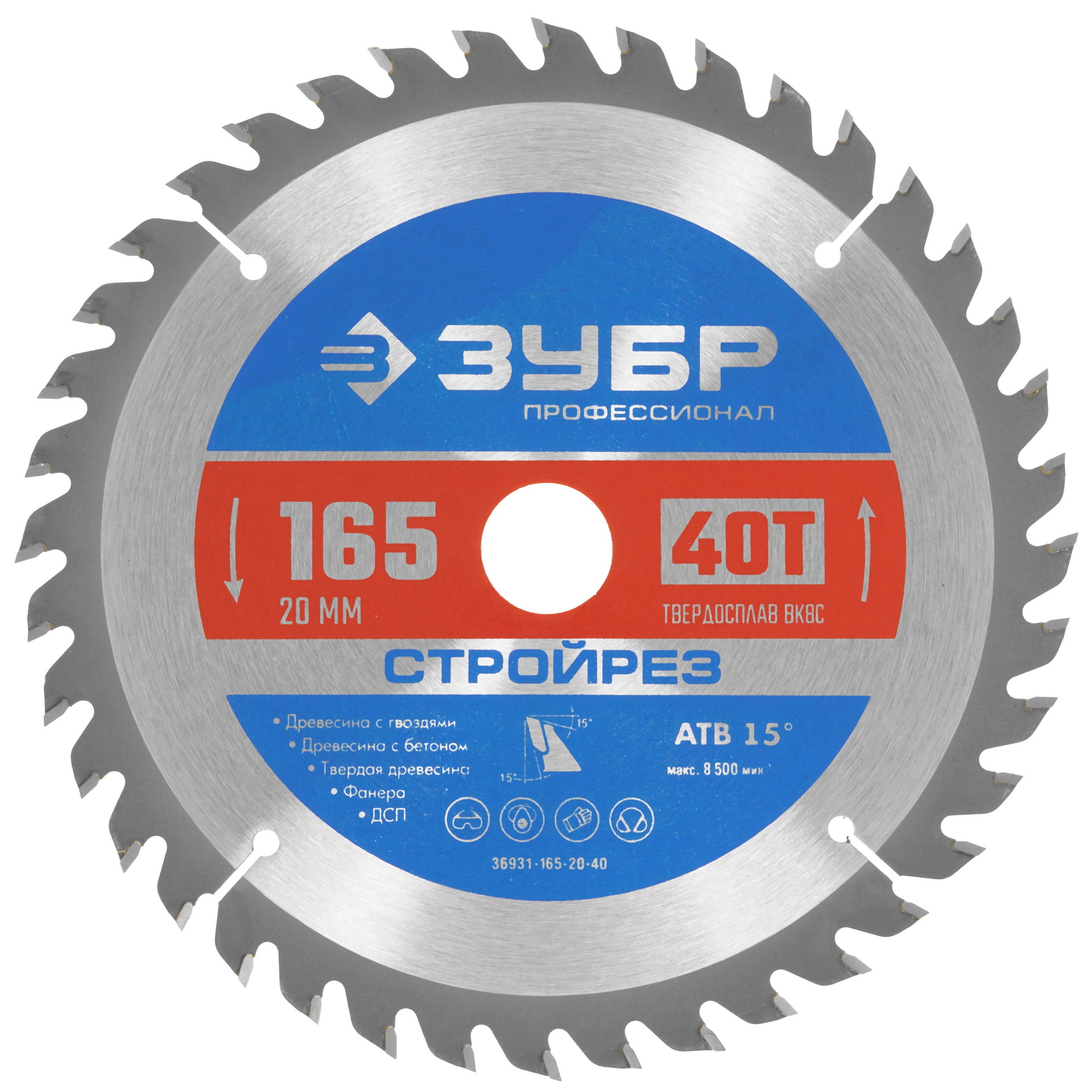 Диск пильный Зубр 36931-165-20-40 9107468 STDN-0138539