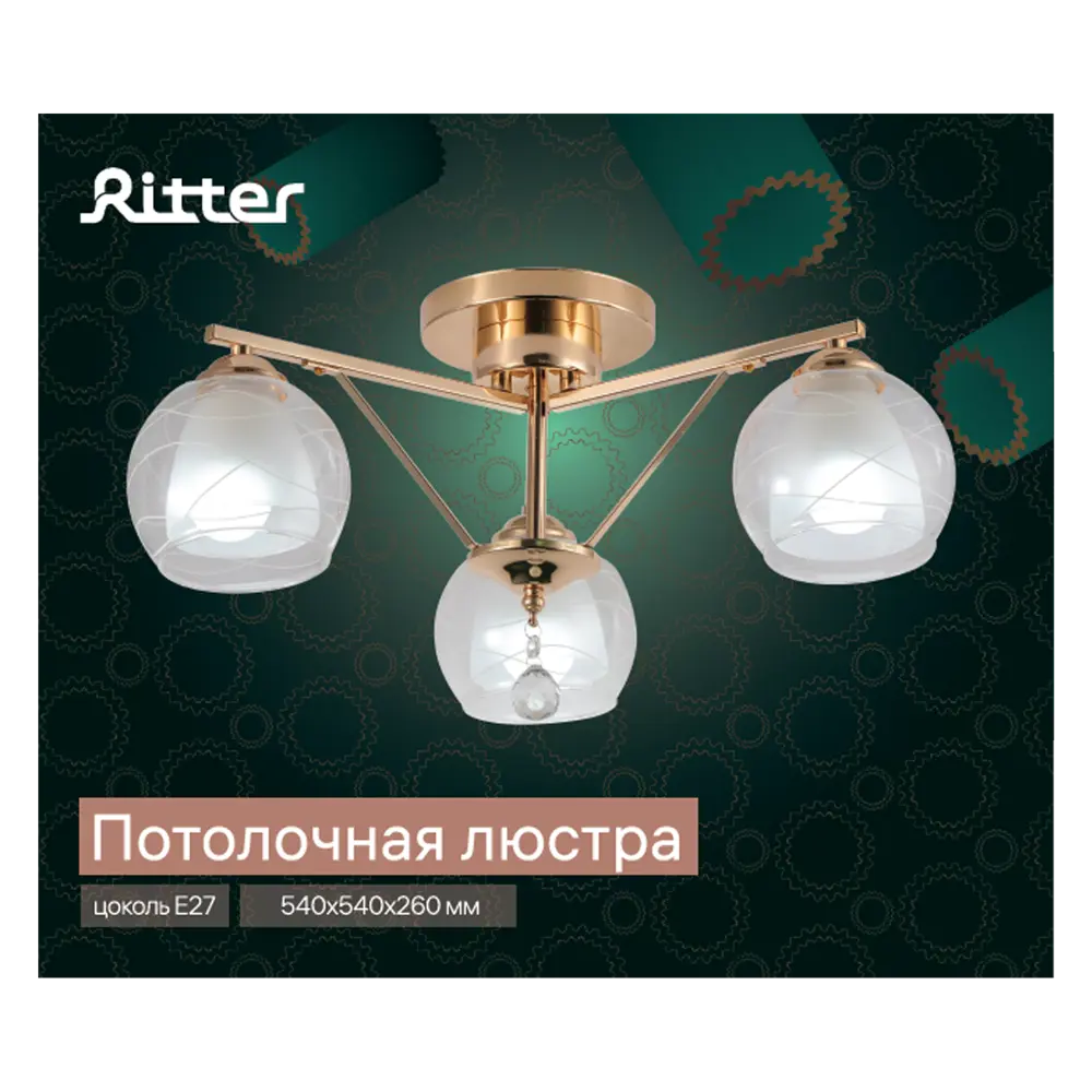 Люстра потолочная Ritter Taranto 52523 3 3 лампы Е27 цвет золото 84856870 STLM-2024810  - Вид №2