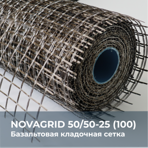 90721345 Сетка кладочная базальтовая 25х25мм 1.50мм 1х50м STLM-0354693 NOVAGRID BASALT
