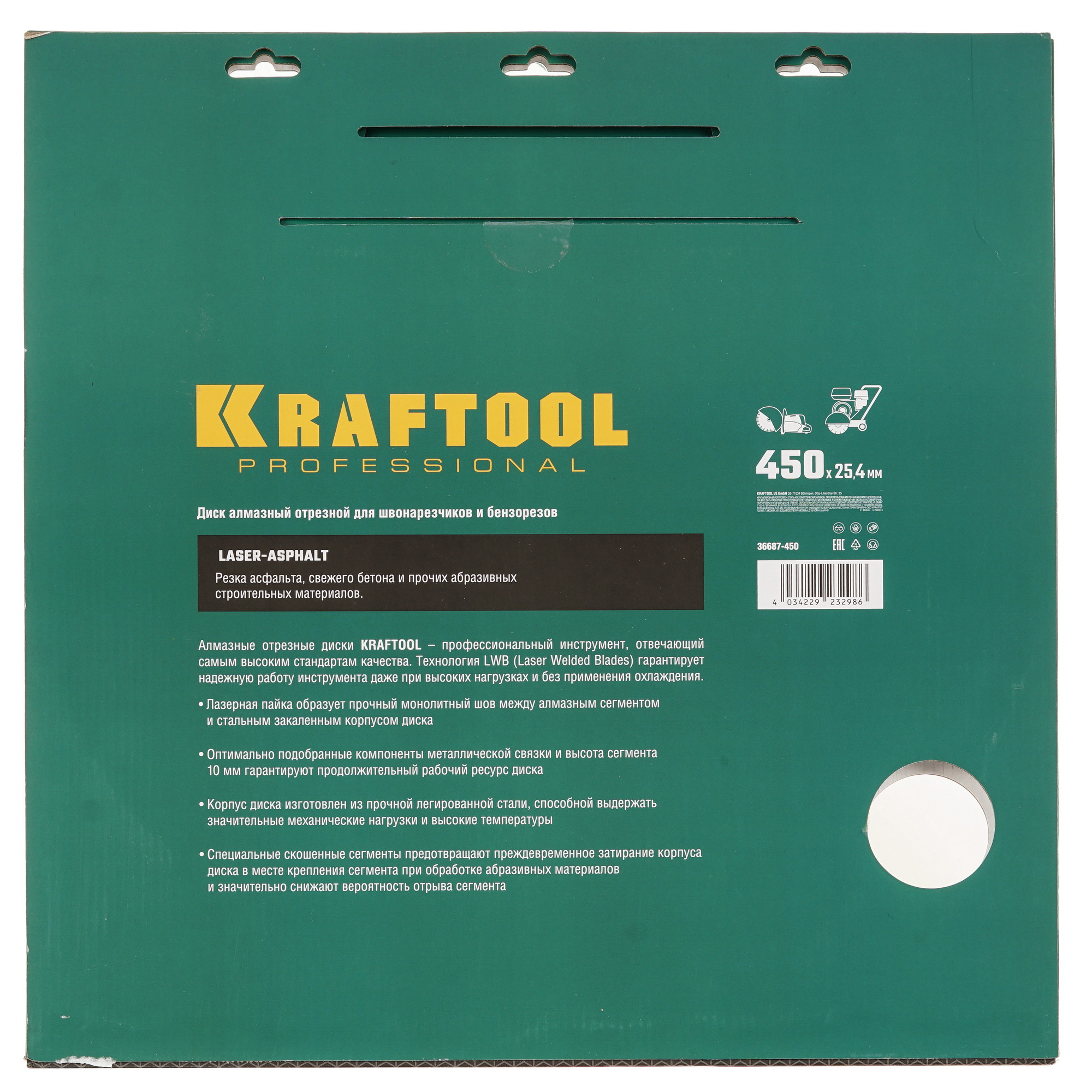 Диск алмазный KRAFTOOL LASER-ASPHALT 450 мм 9012388 STDN-0136739 - Вид №3