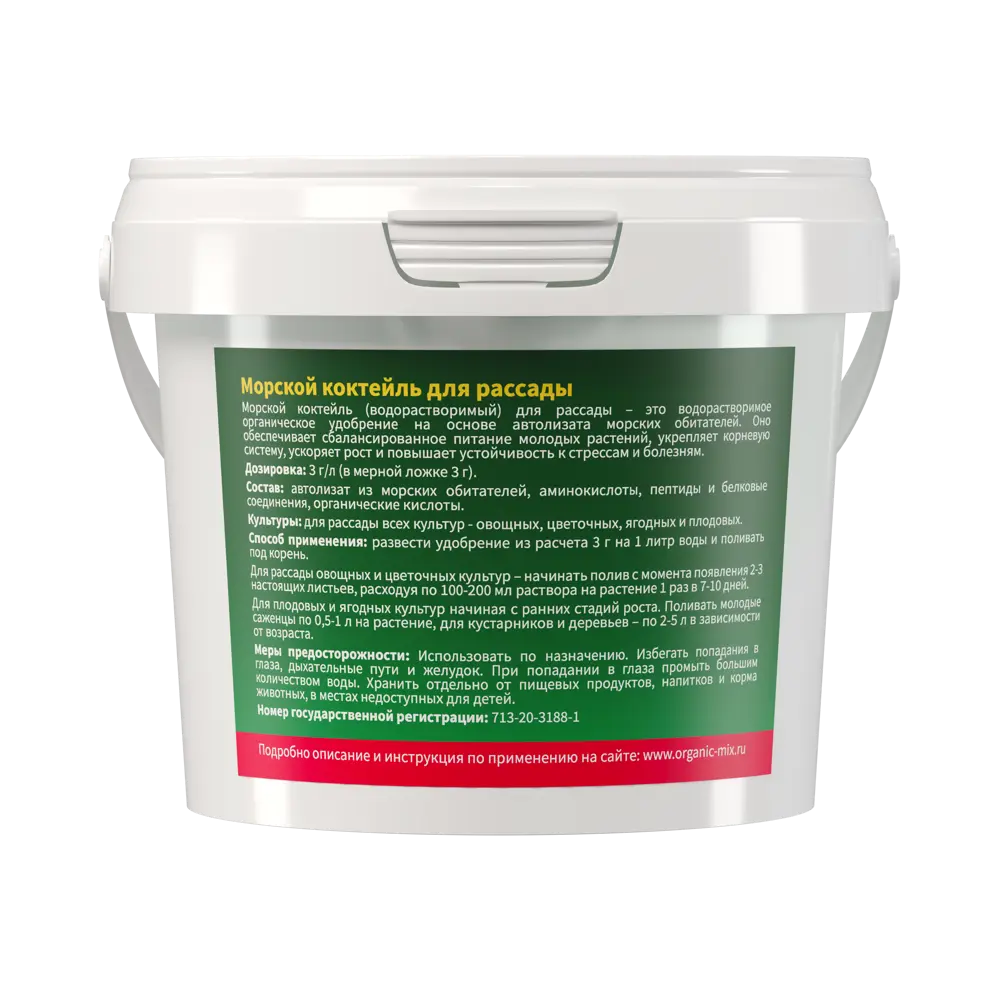 Удобрение Органик Микс для рассады 150 г STLM-2154210 - Вид №2
