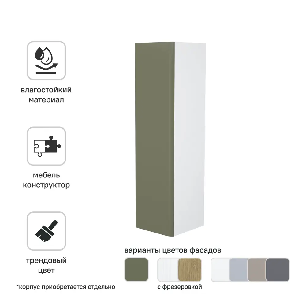 Фасад для пенала Iddis Lahta LAH30T0i89 30 см МДФ цвет тайга STLM-2063005 - Вид №1