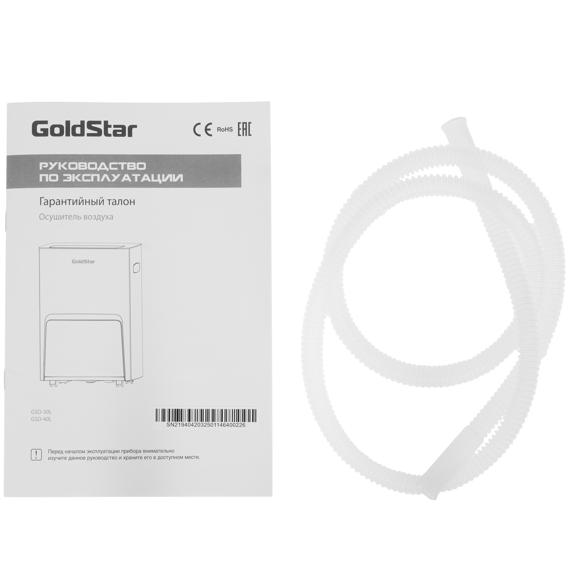 9267066 Осушитель воздуха GoldStar GSD-40L черный STDN-0121030 - Вид №6