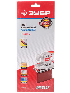 Шлифовальный лист Зубр МАСТЕР 35593-320 1069311