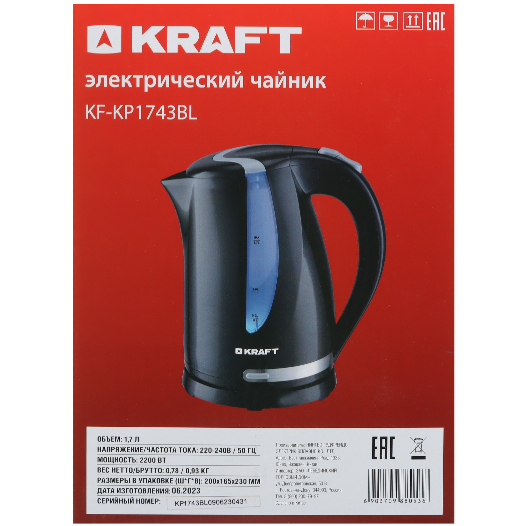5347080 Электрочайник Kraft KF-KP1743BL черный STDN-0090760 - Вид №6