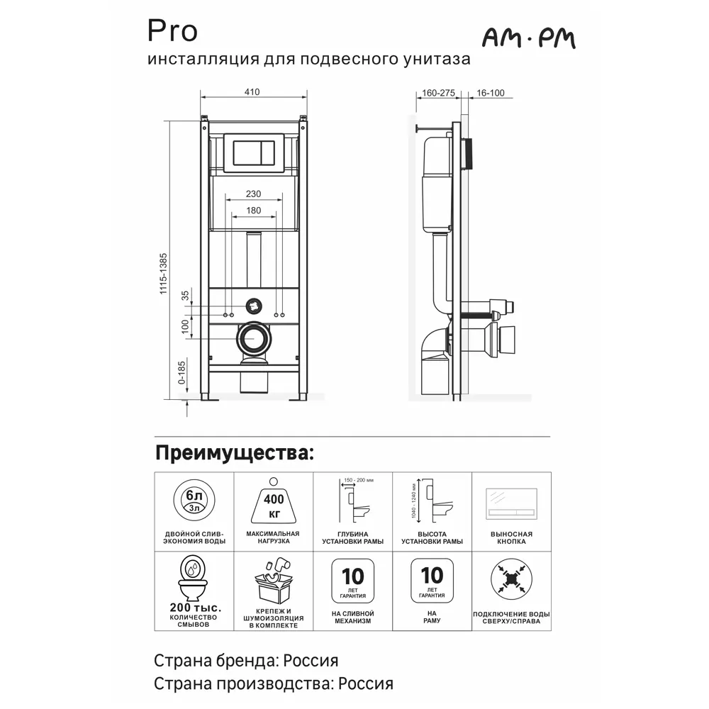 Инсталляция AM.PM Pro для подвесного унитаза с кнопкой цвет хром STLM-2178029 - Вид №1