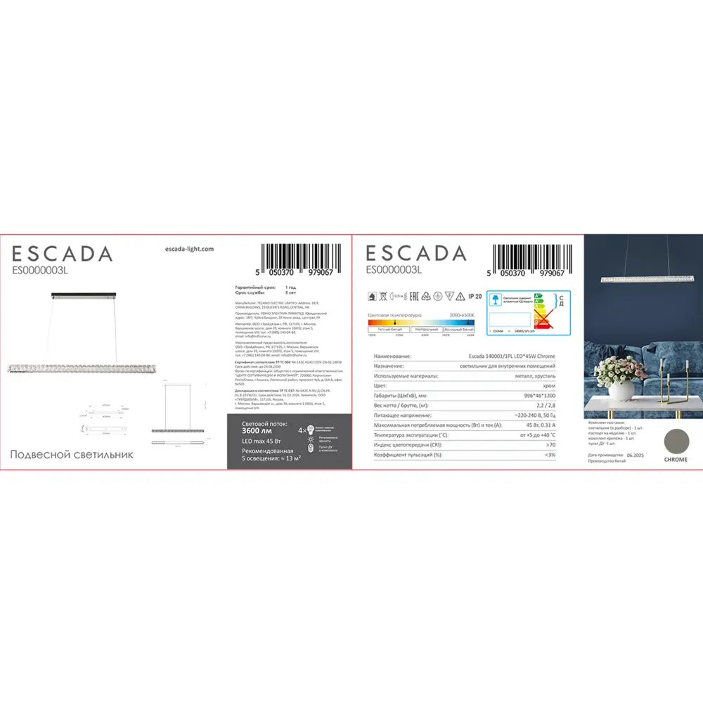Подвесной светодиодный светильник Escada Brilliance с регулируемым белым светом 89438392 STLM-1565970 - Вид №8