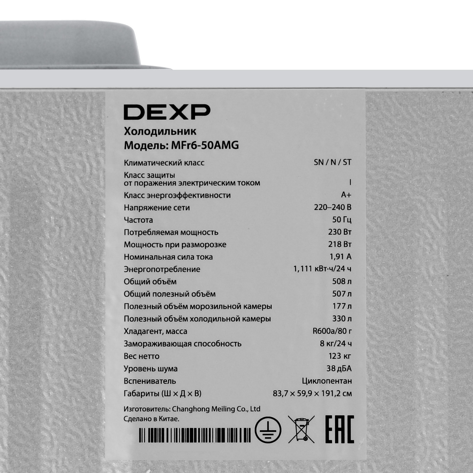 9132356 Холодильник многодверный   DEXP MFr6-50AMG белый STDN-0073317 - Вид №16