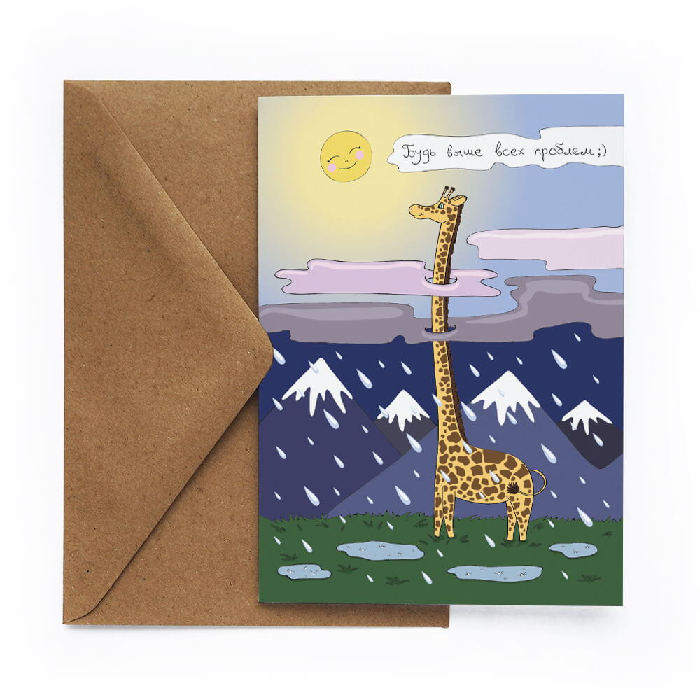 388028 Открытка "Жираф", 10 х 15 см Santreyd 
