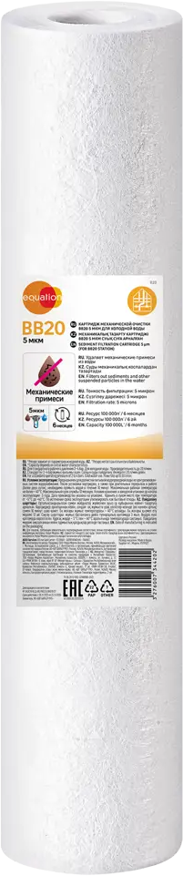 Картридж Equation BB20 для систем фильтрации Big Blue 20" 89078597