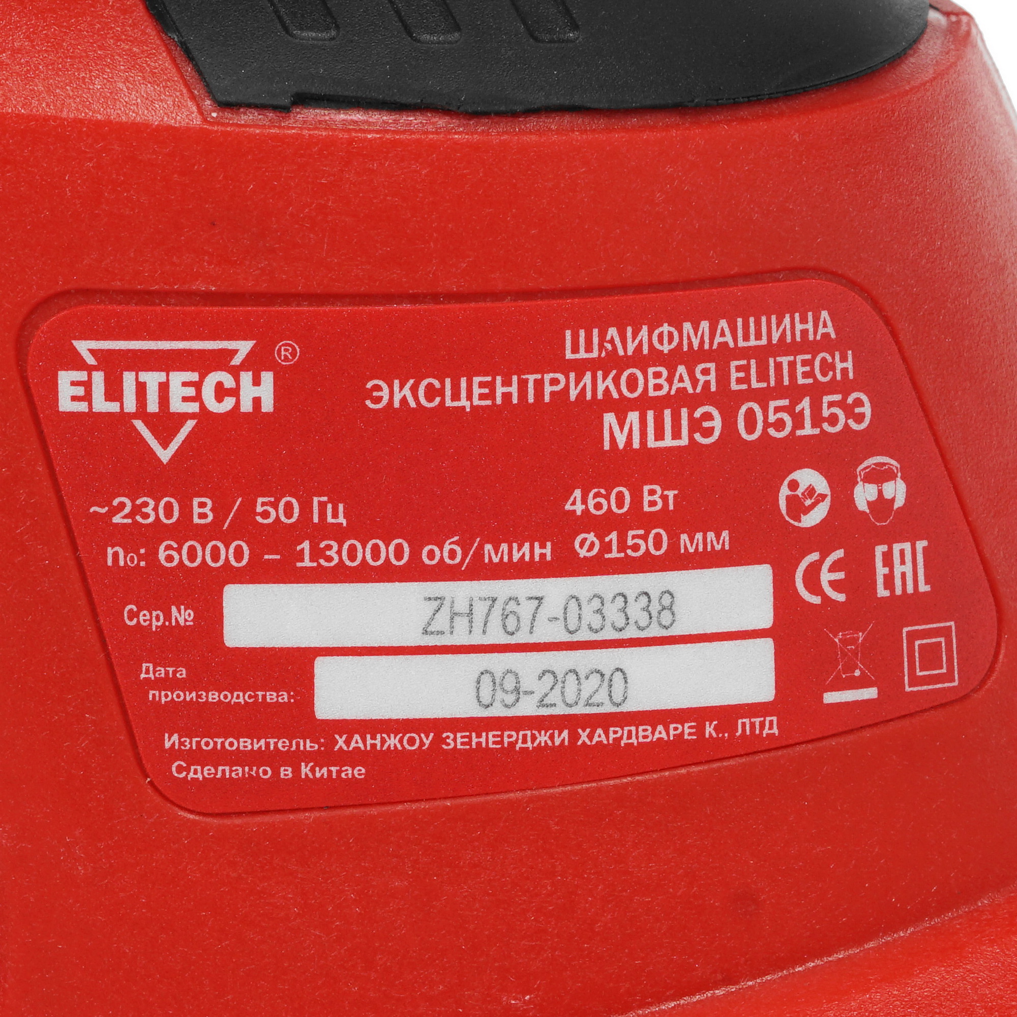 Эксцентриковая шлифмашинка Elitech МШЭ 0515Э 8195500 STDN-0014378 - Вид №4