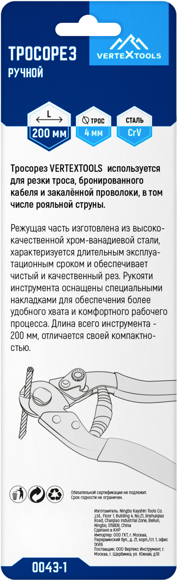 86481707 Тросорез ручной 200 мм STLM-0069134 VERTEXTOOLS  - Вид №3