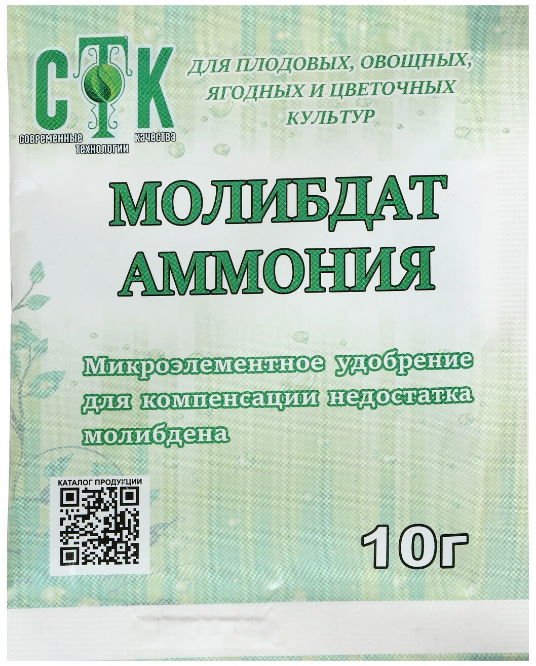 91082783 Микроудобрение молибдат аммония 10 г STLM-0474990 СТК