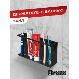 91937230 Стакан для зубных щеток ILIKPRO DF.105.180.50.R9005 металл цвет черный STLM-1515917