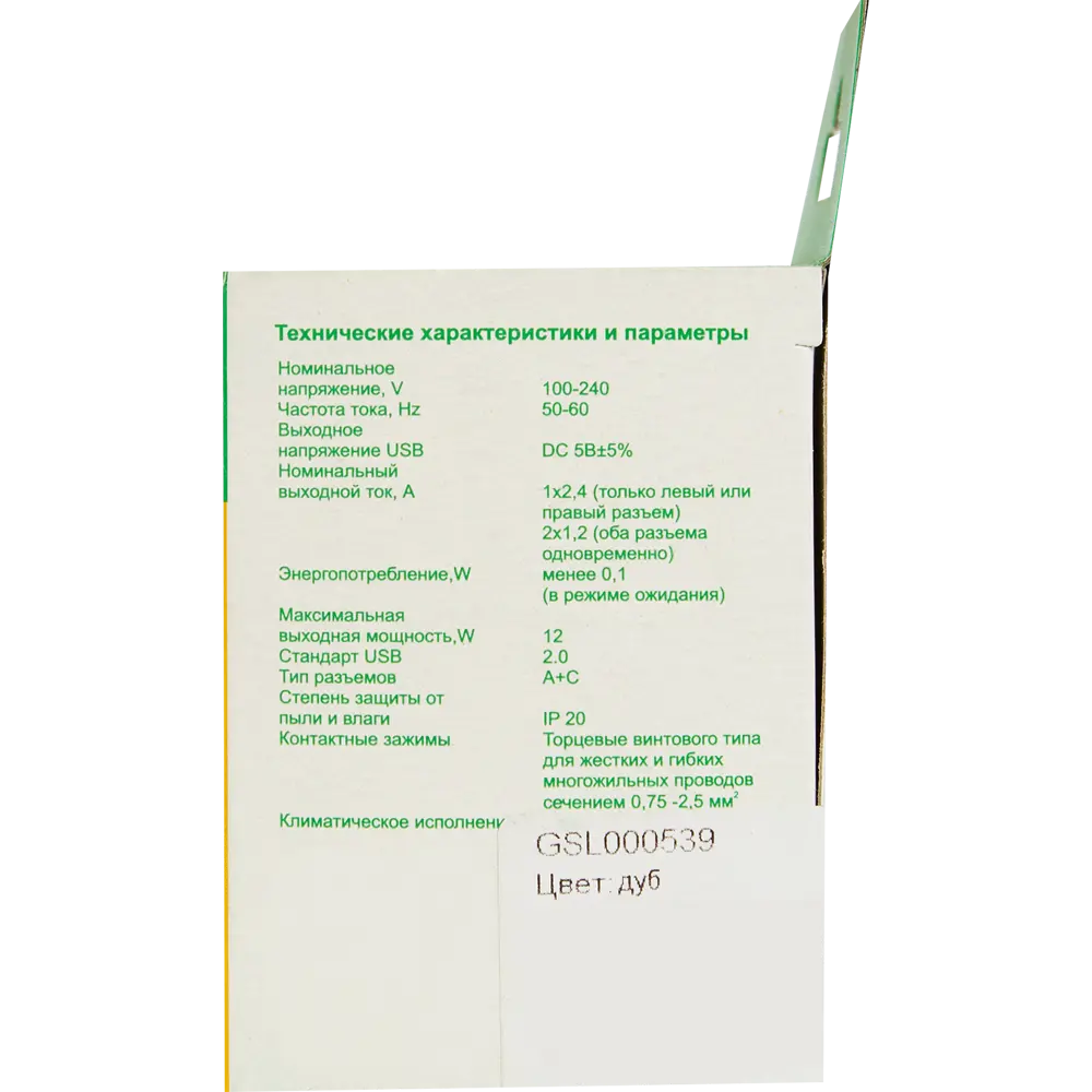 Розетка USB A+С встраиваемая Systeme Electric Glossa цвет дуб STLM-2124243 - Вид №5