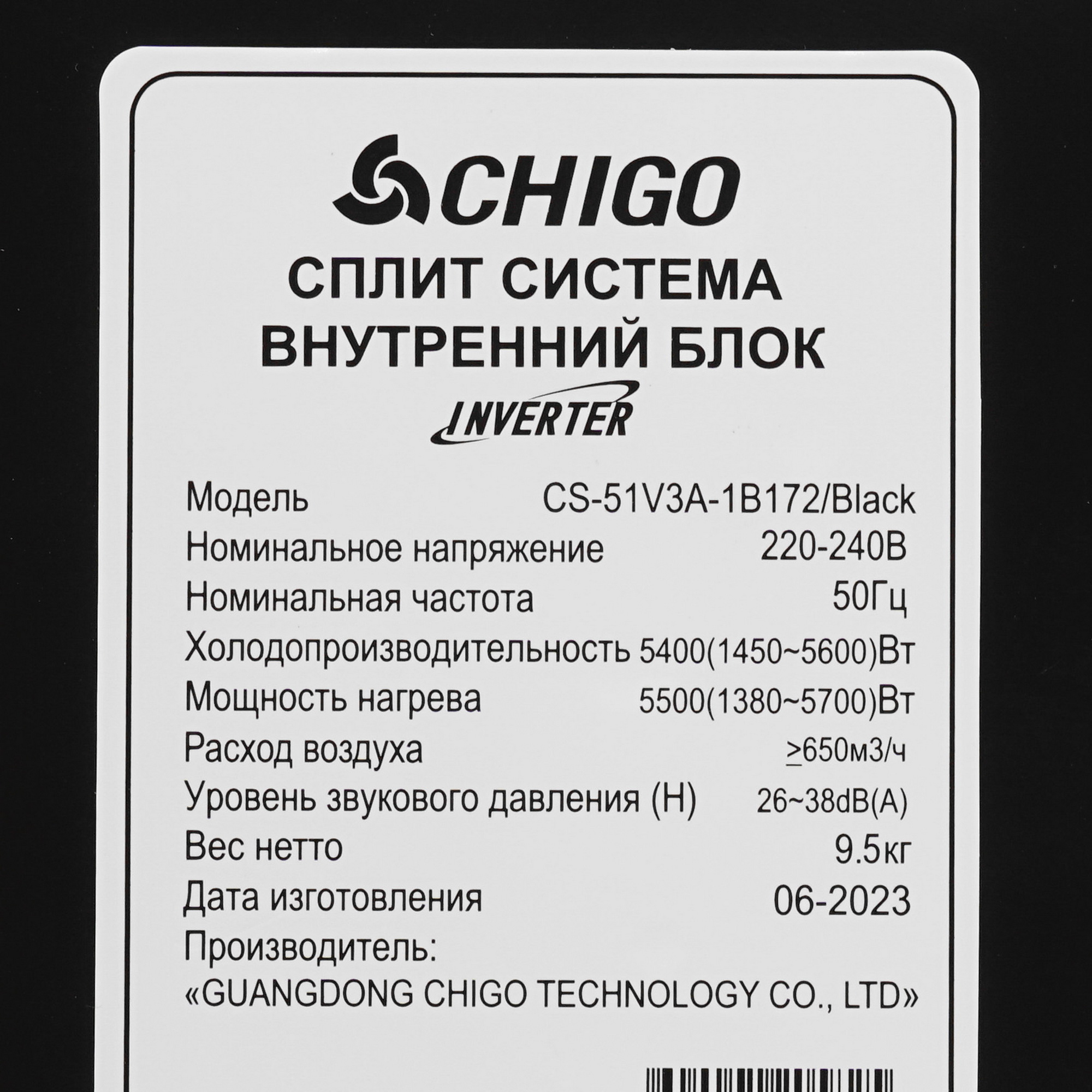 9025312 Кондиционер настенный сплит-система Chigo KING CS-51V3A-1B172/CS-51V3A-1B172 черный STDN-0116575 - Вид №3