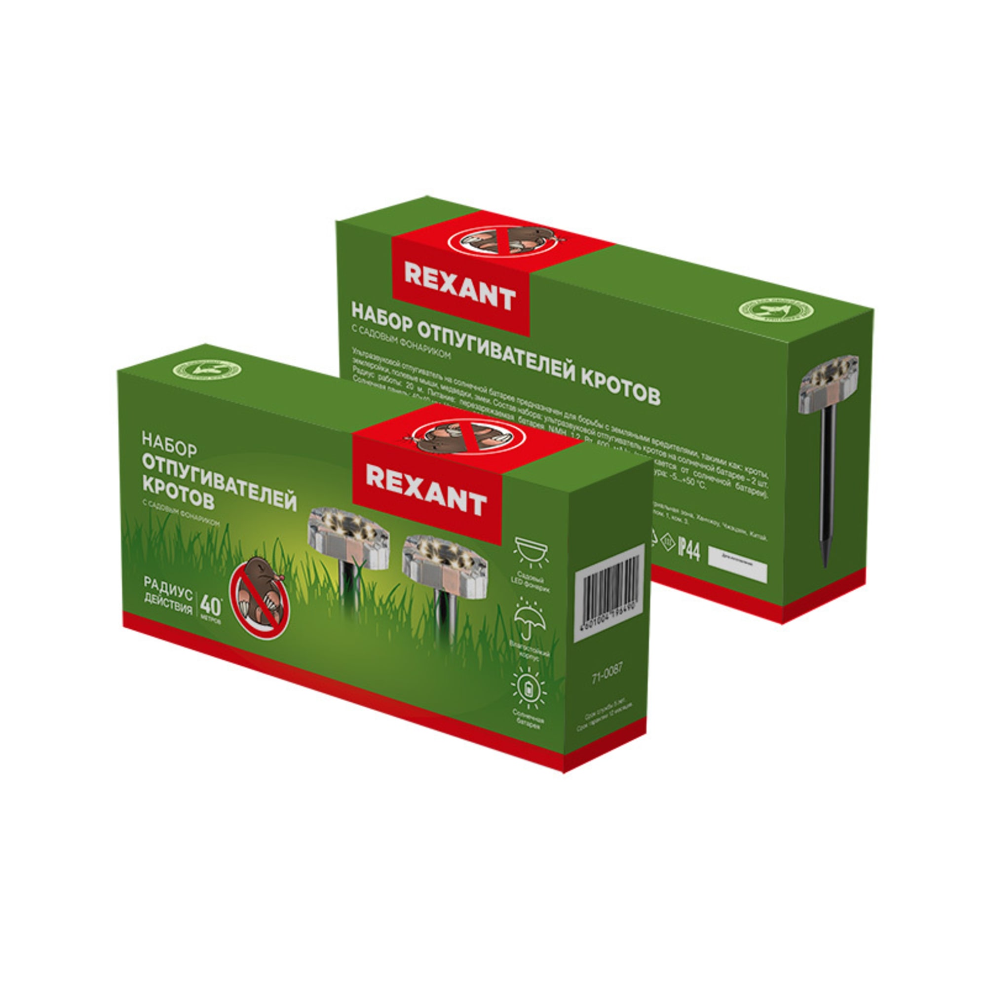 89882544 Ультразвуковой отпугиватель кротов Solar Камень Santreyd 