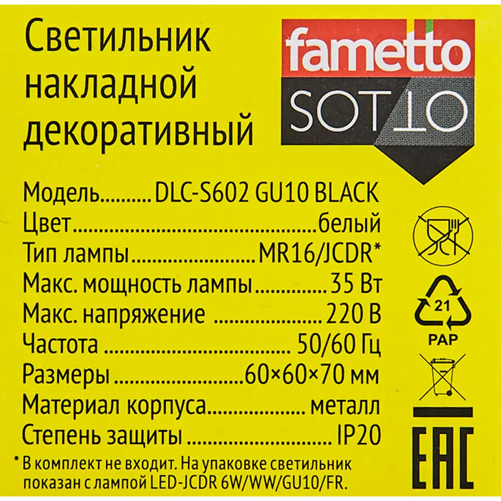 Светильник точечный накладной Fametto S602 IP20 GU10 цвет белый STLM-2068606 - Вид №8