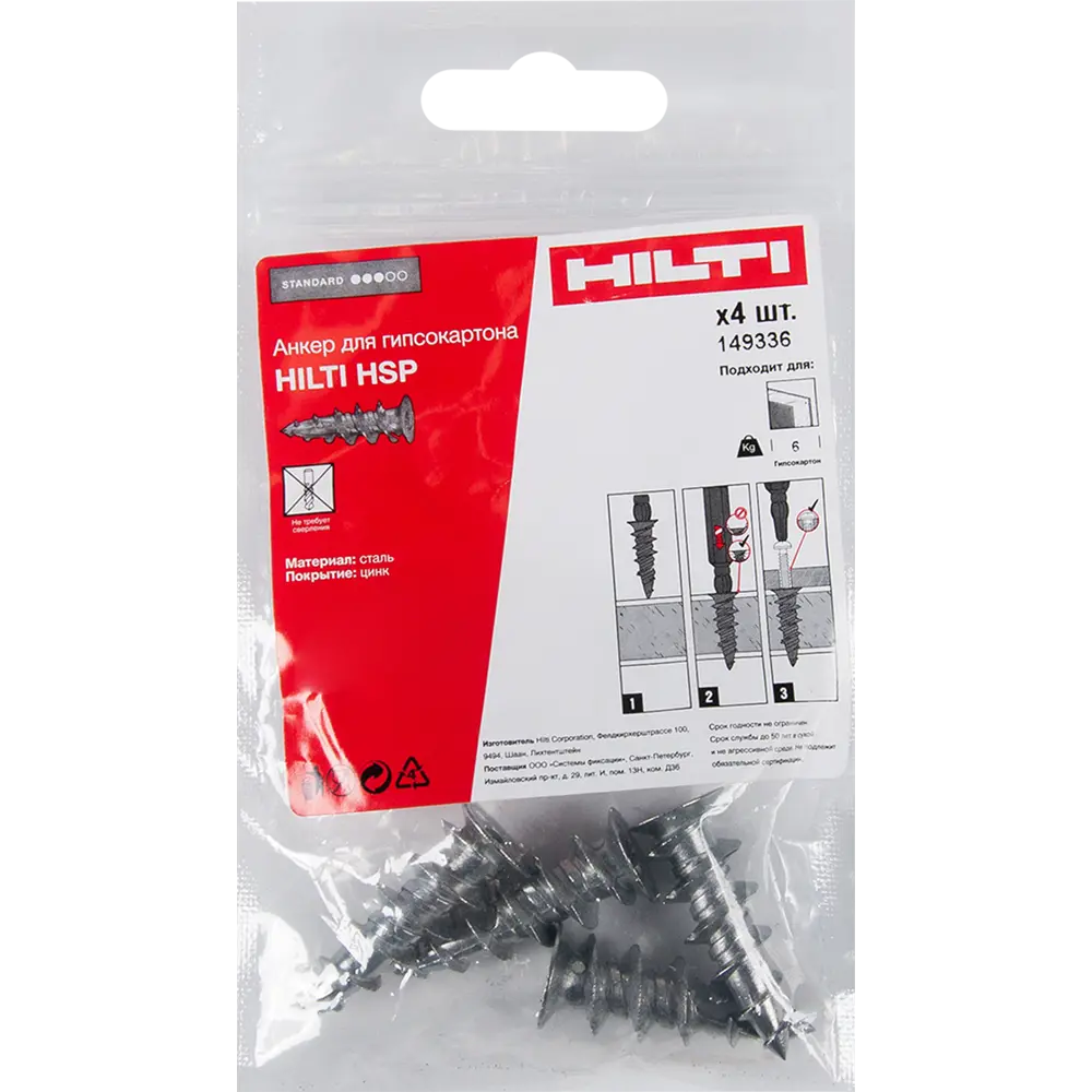 Анкер для гипсокартона Hilti HSP 7x30 мм 4 шт STLM-2112261 - Вид №3