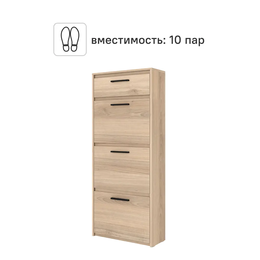 Шкаф для обуви Лион 60x143.5x24 см 3 ящика ЛДСП цвет дуб комано Santreyd STLM-2130643 - Вид №1