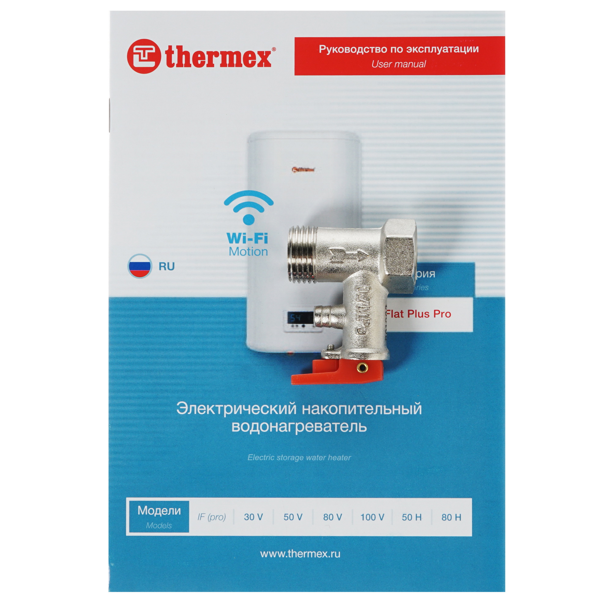 8159957 Водонагреватель электрический Thermex IF 30 V (pro) Wi-Fi STDN-0008548 - Вид №7