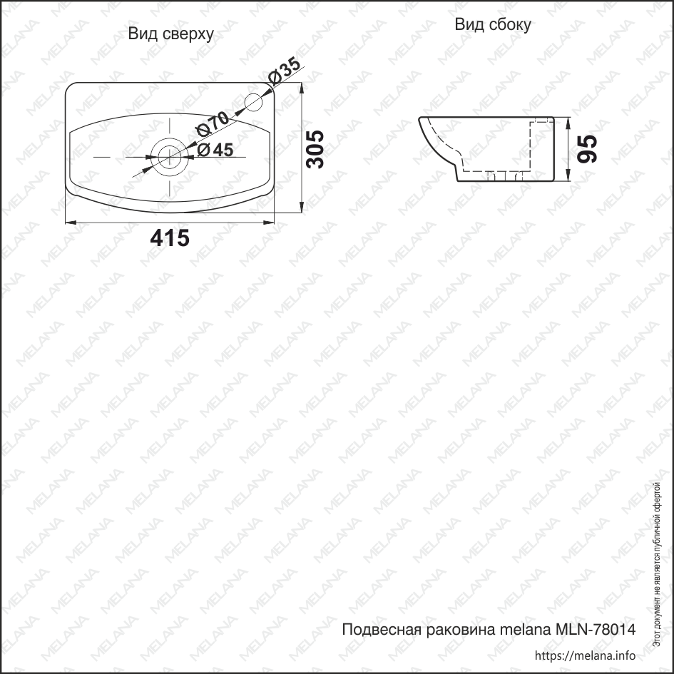 Раковина MELANA MLN-78014 78014-805 - Вид №2