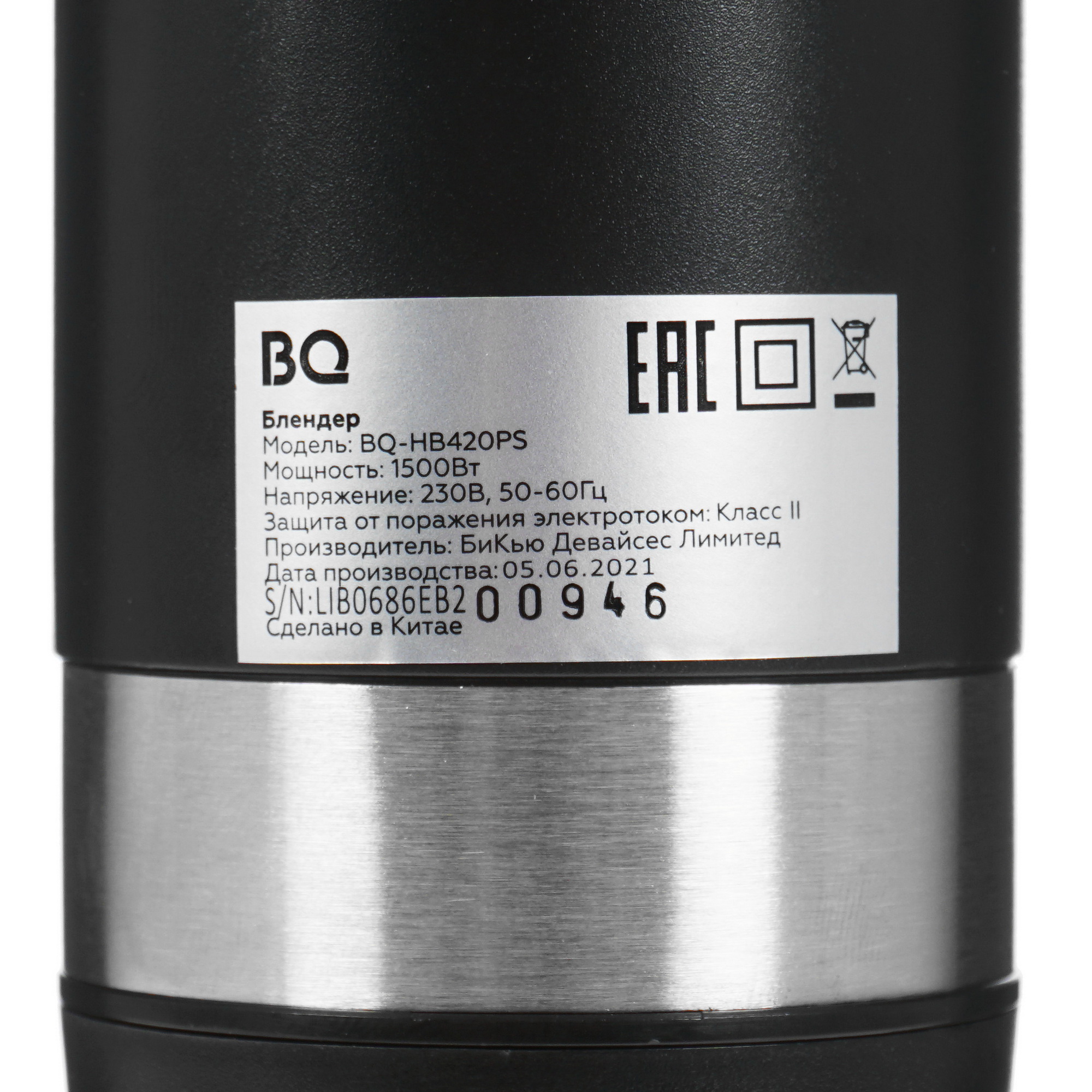 5348819 Блендер погружной BQ HB420PS черный STDN-0043558 - Вид №5