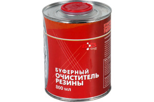 15878479 Буферный очиститель резины 800 мл БХЗ