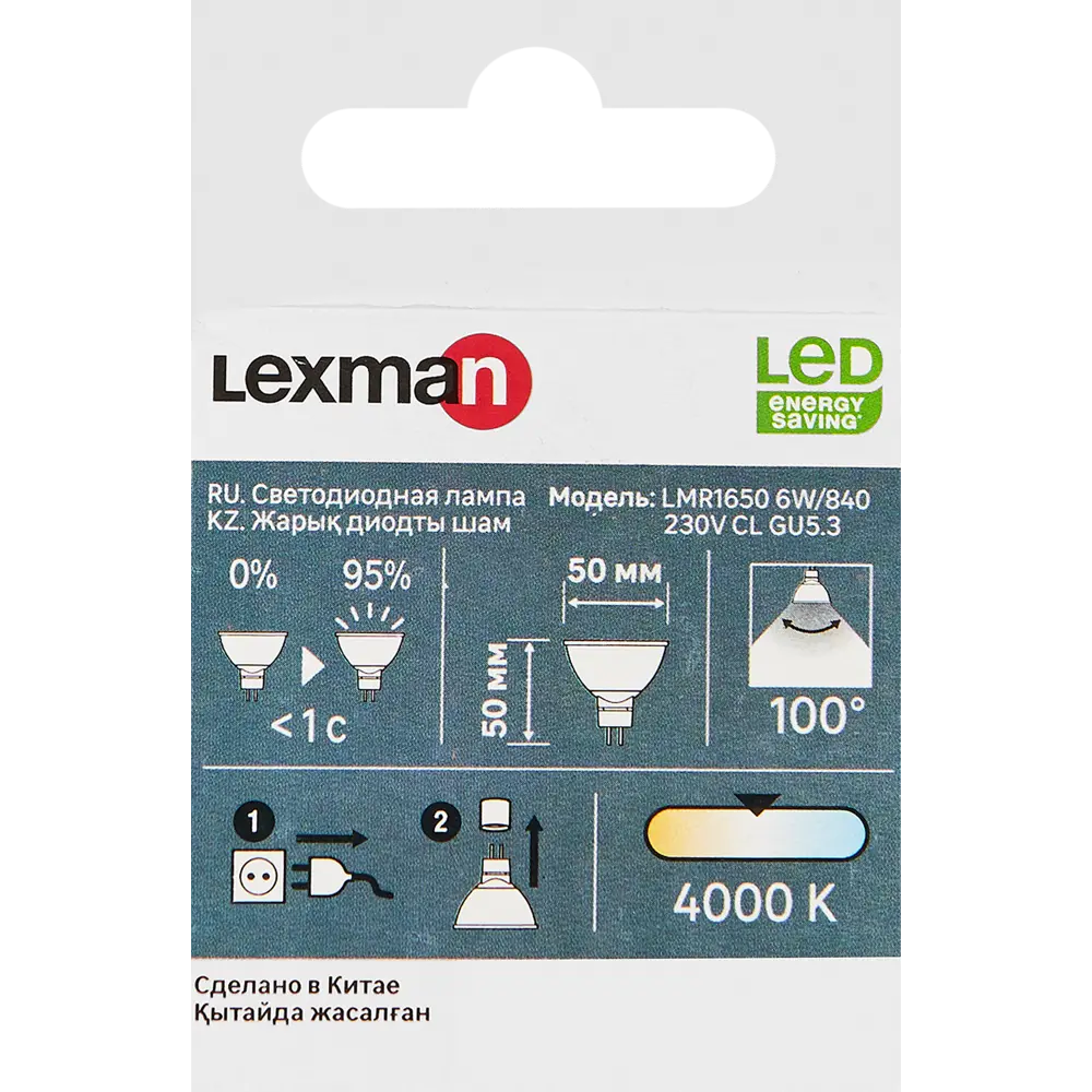 Светодиодная лампа Lexman MR16 GU5.3 6Вт нейтральный свет 500 Лм 86270556 STLM-0934856 - Вид №4