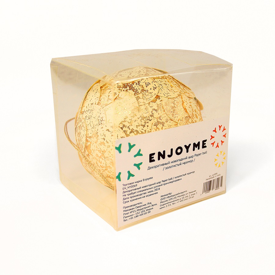 Шар новогодний золотой с мраморными чешуйками Paper ball, 10 см ENJOYME  253099 Золото  - Вид №3