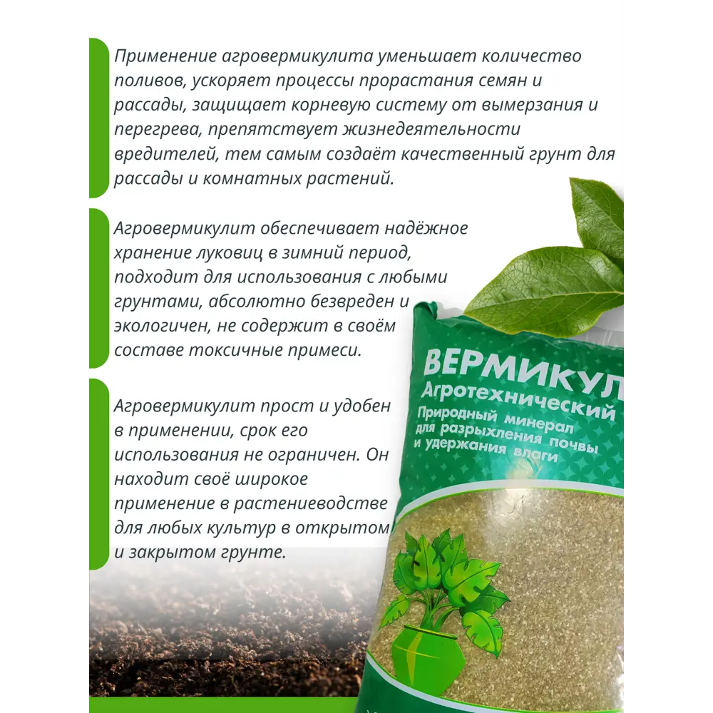 82629150 Вермикулит Cemmix 5 л STLM-0032303 Santreyd  - Вид №7