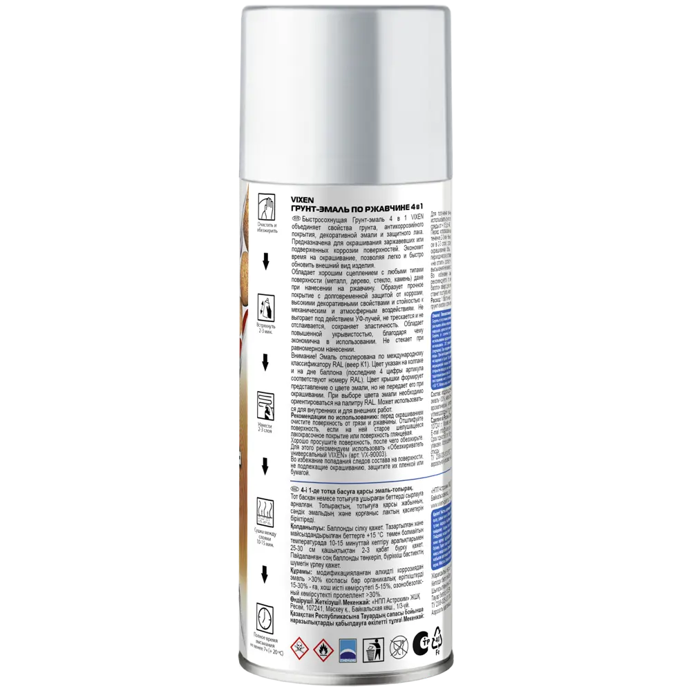 Грунт-эмаль по ржавчине Vixen-9003, 520 мл STLM-2077897 - Вид №2