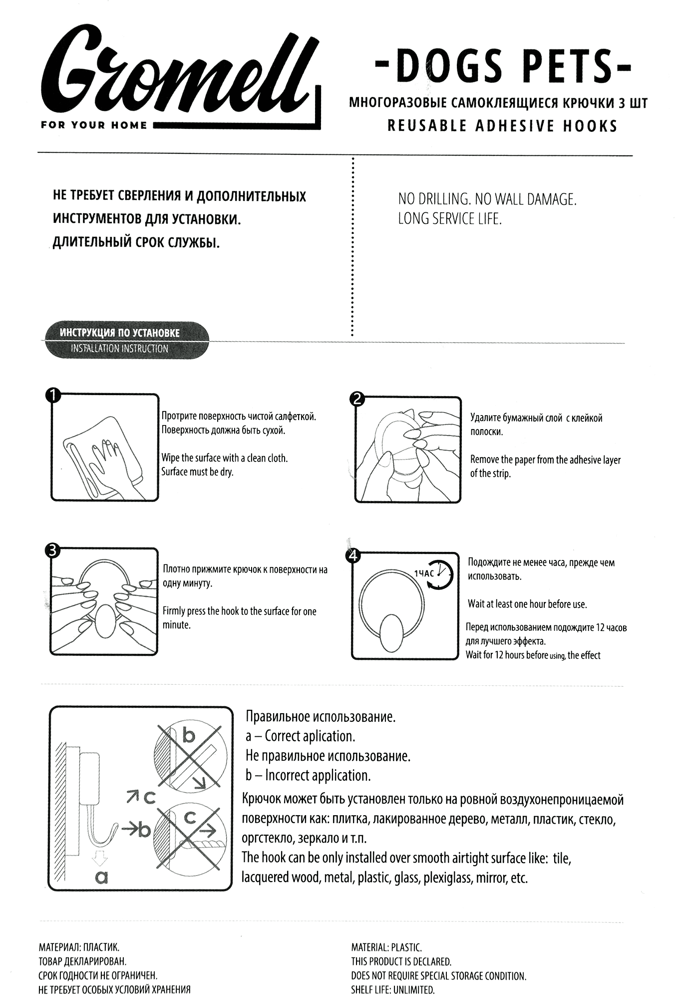 GROMELL Dogs Pets - самоклеящиеся крючки для ванной с дизайном животных 82506020 STLM-0028855 - Вид №2